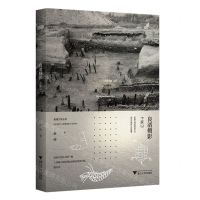 [N]良渚侧影(卞家山)/良渚文明丛书-9787308224451