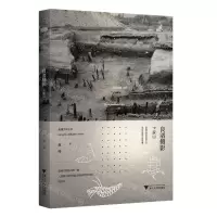 [N]良渚侧影(卞家山)/良渚文明丛书-9787308224451