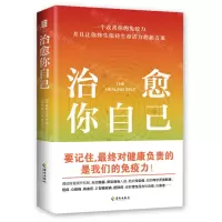 [N]治愈你自己-9787573004987