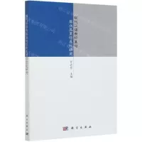 [N]现代汉语有标复句层次关系信息化研究-9787030674791