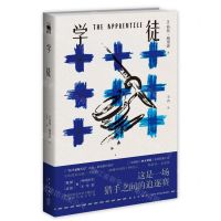 [N]学徒-9787513351225