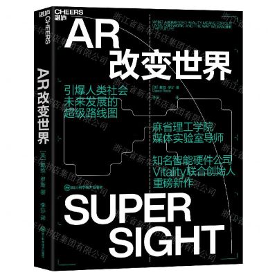 [N]AR改变世界-9787572709371