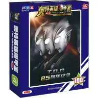 奥特英雄周年鉴T.D.G25周年纪念/基础版
