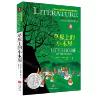 [N]草原上的小木屋/国际大奖儿童文学-9787545573824