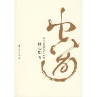 [M]空道-9787508055718