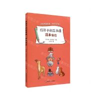[N]故事创作/给孩子的故事课-9787576008890