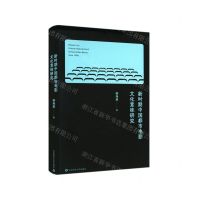[N]新时期中国都市电影文化意味研究-9787576013641