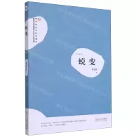 [N]蜕变/陕西文学艺术创作人才百人计划丛书-9787224140361