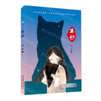 [N]朱砂-9787531586722