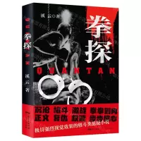 [N]拳探-9787218146607