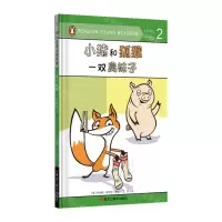 [N]小猪和狐狸(一双臭袜子)(精)-9787559356901