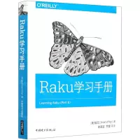 [N]Raku学习手册-9787519848002