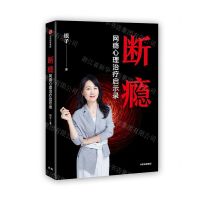 [N]断瘾-9787521710847