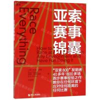 [N]亚索赛事锦囊-9787213093166