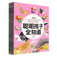 [N]聪明孩子全知道(共10册)-9787554711354