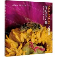 [N]传粉的力量(精)-9787100185189