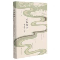 [N]家族传承(佳佳说家文化)(精)-9787552035315