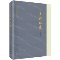 [N]旨归汉道(精)/中原历史文化研究丛书-9787030649287