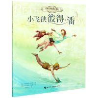 [N]小飞侠彼得·潘(名著名译名绘启蒙版)-9787544868419