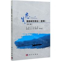 [N]生态旅游研究前沿(昆明第2辑)-9787030659132