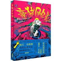 [N]豪猪回忆录-9787521320442