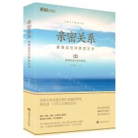 [N]亲密关系(爱情是哲学更是艺术)-9787511383143