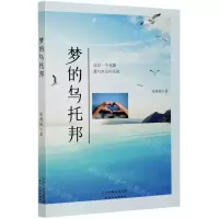 [N]梦的乌托邦-9787201165844