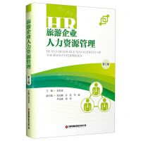 [N]旅游企业人力资源管理(第2版)-9787504773845