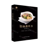 [N]羹汤教科书-9787557877705