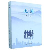 [N]之间-9787108068477