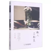 [N]故人不相忘-9787548448341