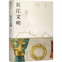 [N]长江文明-9787521725735