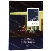 [N]旅馆里发生了什么(精)/小说家的散文-9787555908234