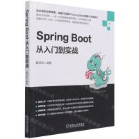 [N]Spring Boot从入门到实战-9787111686552