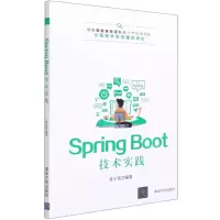 [N]Spring Boot技术实践-9787302577324