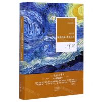 [N]星斗其文赤子其人--回忆沈从文先生(精)/小说家的散文-9787555909514