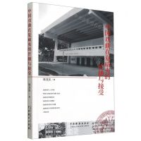 [N]中国戏曲在夏威夷的传播与接受-9787104050902