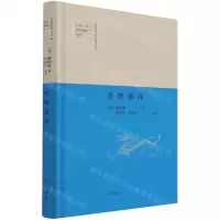 [N]书传补商(精)-9787101151534
