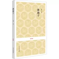 [M]淮南子-9787534833984