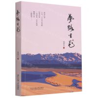 [N]梦路生花-9787517844846