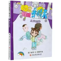 [N]阳光娃娃小晴天(9从天而降升级版)-9787517840930