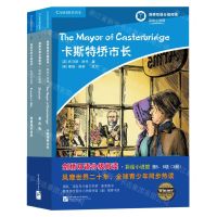 [N]剑桥双语分级阅读彩绘小说馆(5级/6级共3册)-9787561959640