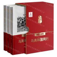 [N]与共和国同行(1949-1978共3册)(精)/口述影像历史-9787517909088