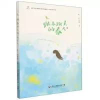[N]跑来跑去的春天-9787517847212