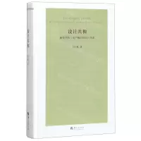 [N]设计共和(施特劳斯论卢梭的意图绎读)(精)-9787508098692