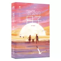 [N]滚烫的日子-9787511571106