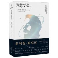 [N]菲利普·迪克传(精)-9787513338967