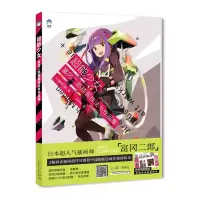 [N]超能少女(富冈二郎插画技法与作品集)-9787559203786
