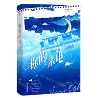 [N]你的来电-9787550048188