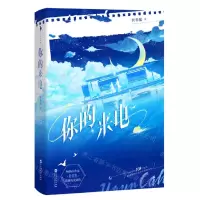 [N]你的来电-9787550048188